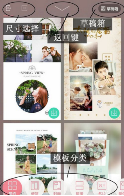 关于用简拼app进行图片拼接处理