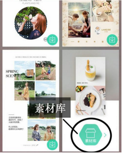 关于用简拼app进行图片拼接处理