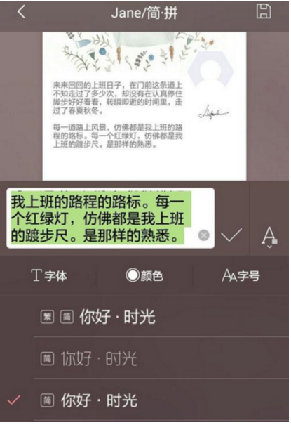 关于用简拼app进行图片拼接处理