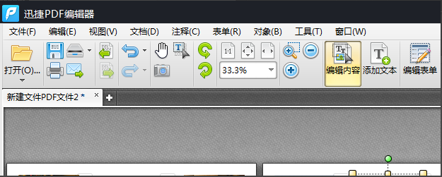 关于用PDF编辑器将GIF转为PDF格式，快收藏吧