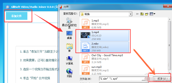 关于用gilisoft video editor制作混剪视频，快收