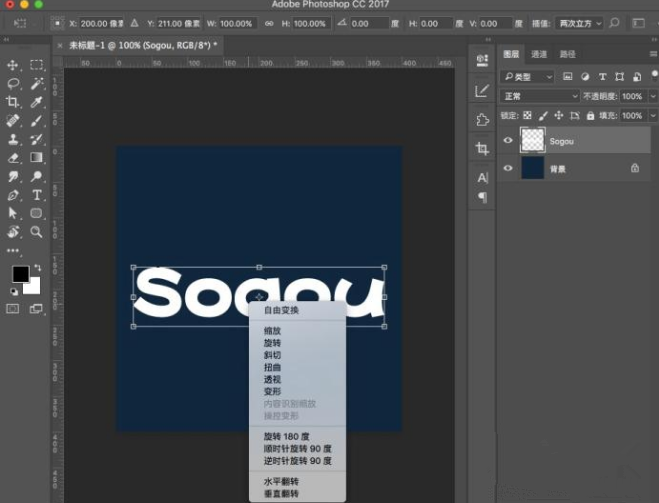 关于用PS来设计制作立体字