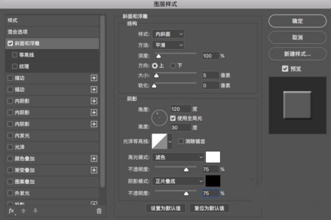 关于用PS来设计制作立体字
