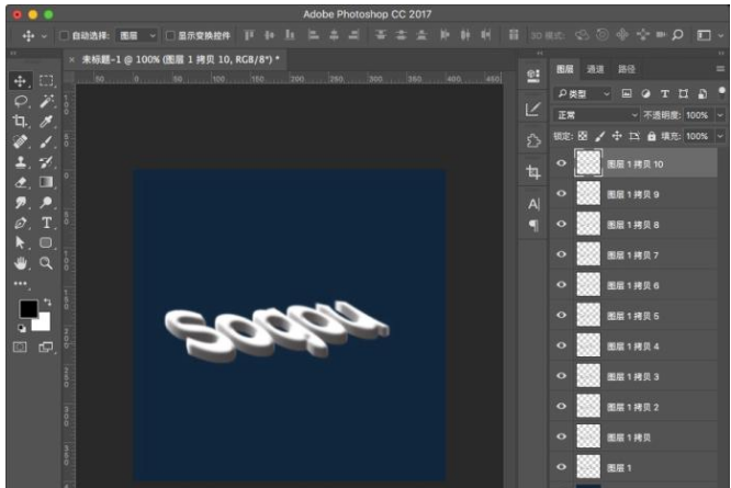 关于用PS来设计制作立体字
