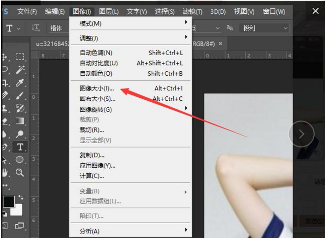 关于用PS调整图片像素，有需要的码