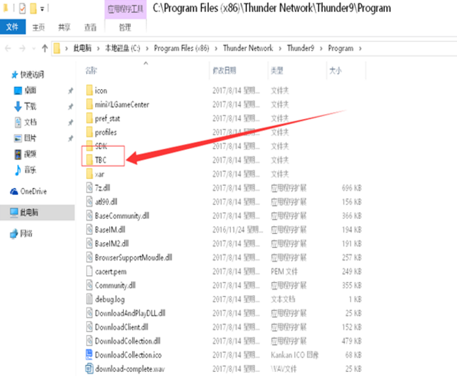 关于一招，快速去除迅雷9首页视频