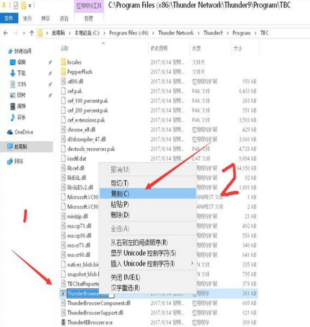 关于一招，快速去除迅雷9首页视频