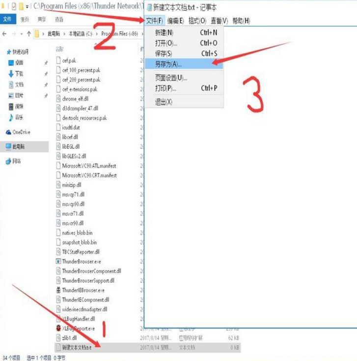 关于一招，快速去除迅雷9首页视频