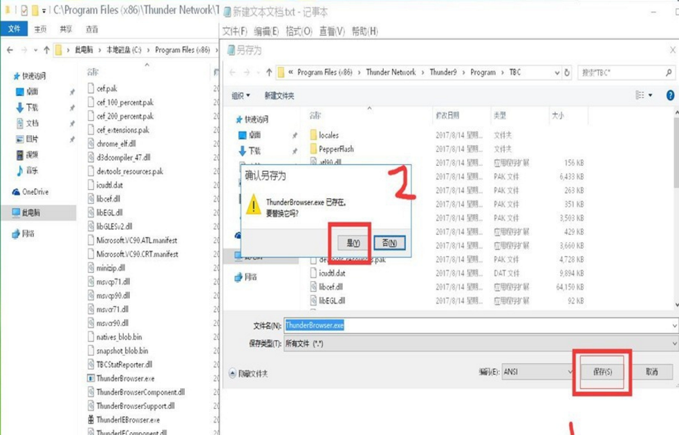 关于一招，快速去除迅雷9首页视频