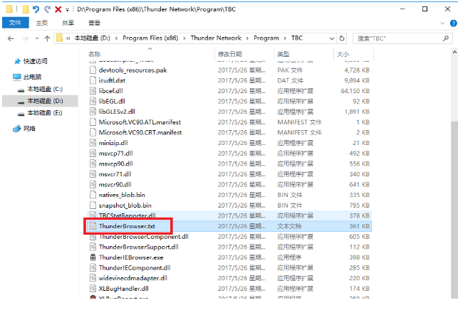 关于一招，轻松去除迅雷9广告