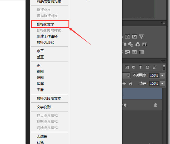 关于用PS让文字呈现两种色彩，方便易学