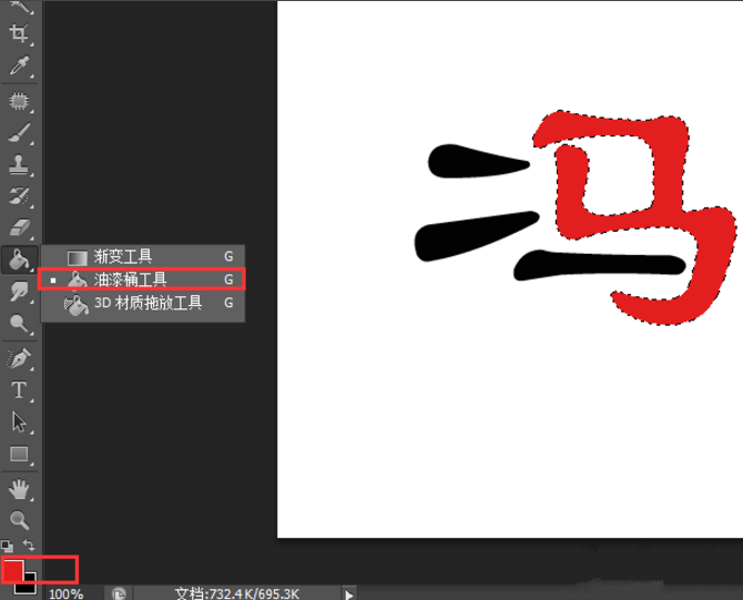关于用PS让文字呈现两种色彩，方便易学