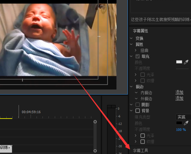 关于用Premiere制作竖排字幕，一看就会
