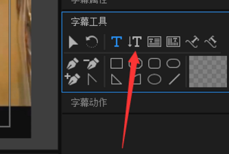 关于用Premiere制作竖排字幕，一看就会