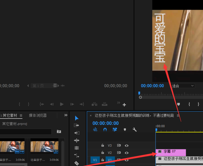 关于用Premiere制作竖排字幕，一看就会