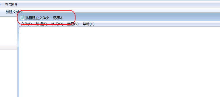 关于一次性新建数百个文件夹，一看就会