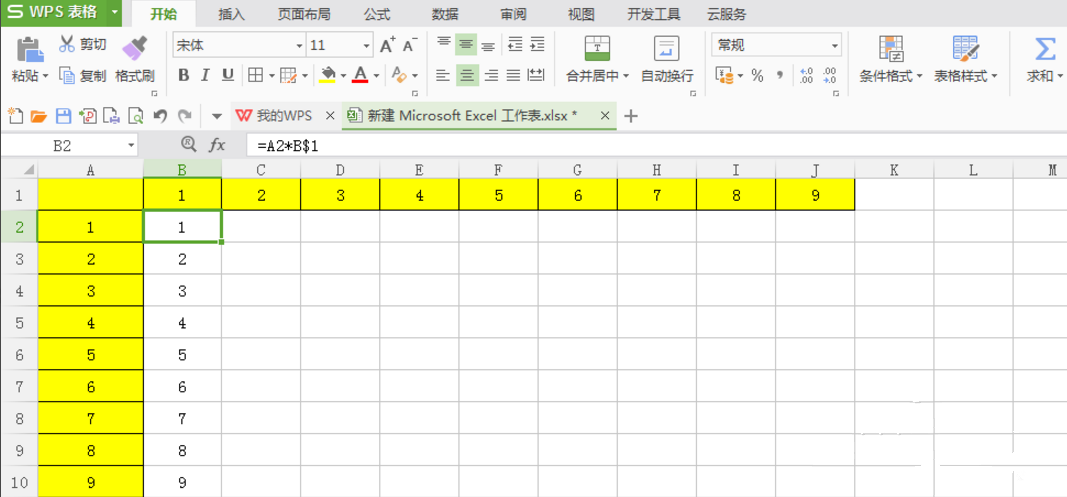 关于用Excel制作乘法表，方法奉上