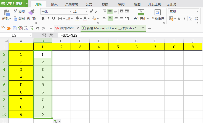 关于用Excel制作乘法表，方法奉上
