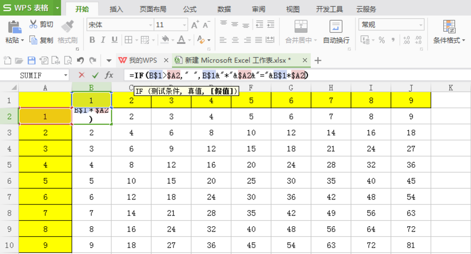 关于用Excel制作乘法表，方法奉上