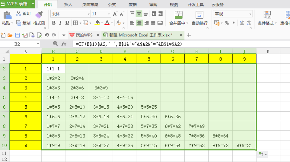 关于用Excel制作乘法表，方法奉上