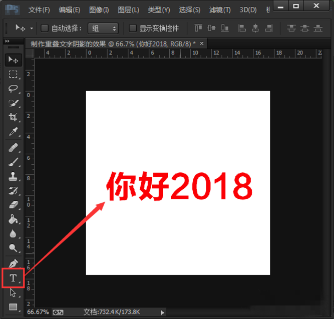 关于用PS打造重叠文字效果，分分钟学会