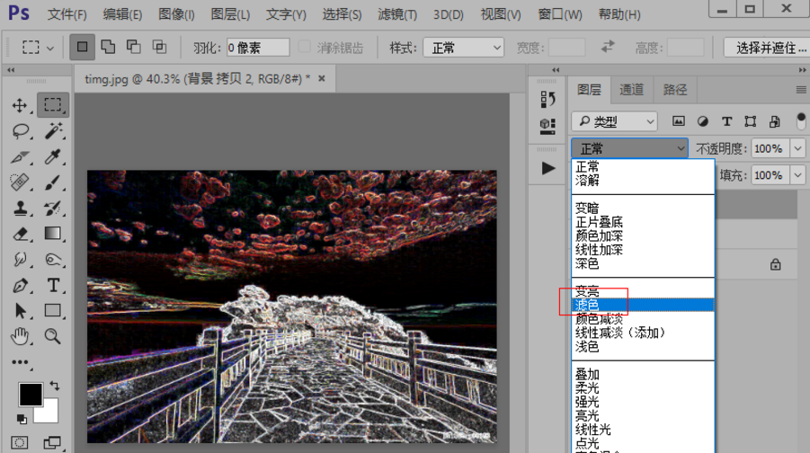 关于用PS让图片实现数字效果，秒变风格