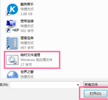 关于一招，在电脑关机时自行清除垃圾