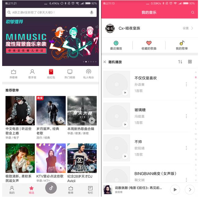 关于一招，轻松避开小米视频、小米音乐中的广告推送