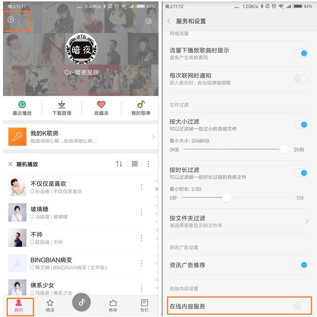 关于一招，轻松避开小米视频、小米音乐中的广告推送