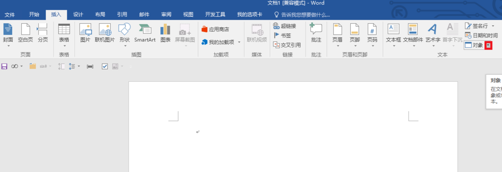 关于一招:分分钟合并Word文档,就这么简单