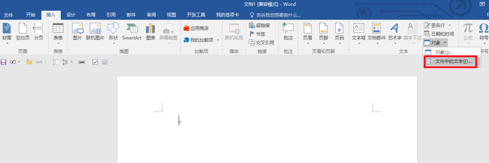 关于一招:分分钟合并Word文档,就这么简单