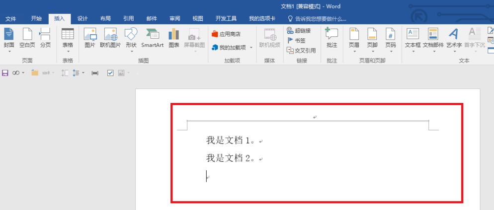 关于一招:分分钟合并Word文档,就这么简单