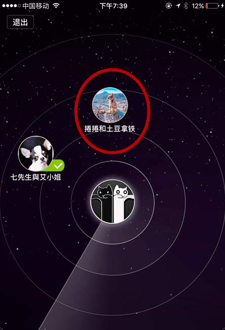 关于用雷达加好友,微商可以试试哦