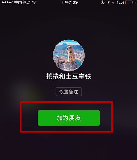 关于用雷达加好友,微商可以试试哦