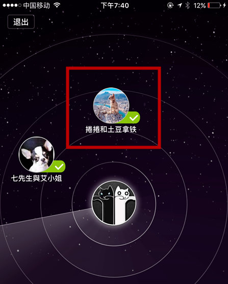 关于用雷达加好友,微商可以试试哦