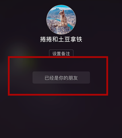 关于用雷达加好友,微商可以试试哦