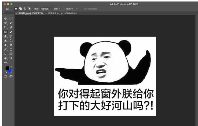 关于用PS自制表情包,堪称“移花接木”