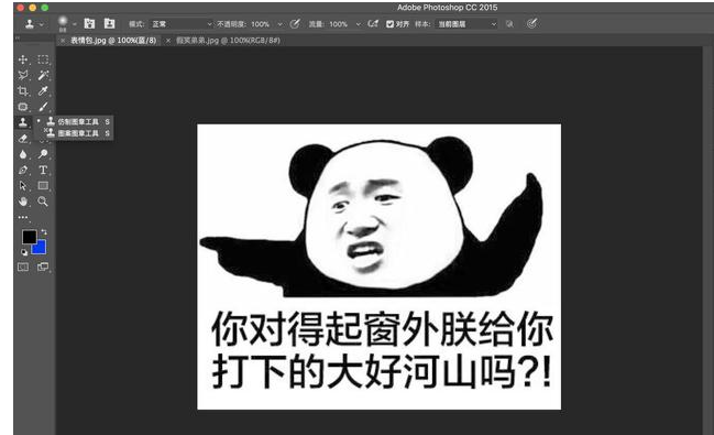 关于用PS自制表情包,堪称“移花接木”