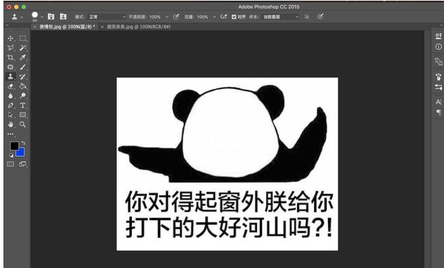 关于用PS自制表情包,堪称“移花接木”