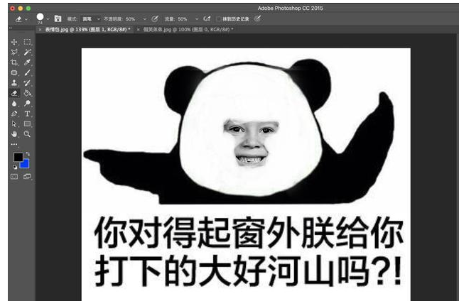 关于用PS自制表情包,堪称“移花接木”