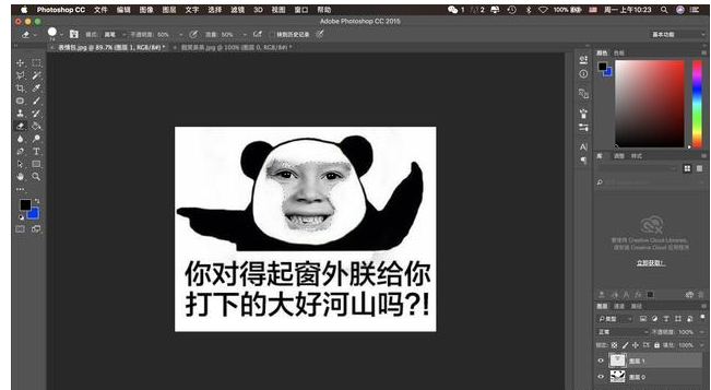 关于用PS自制表情包,堪称“移花接木”