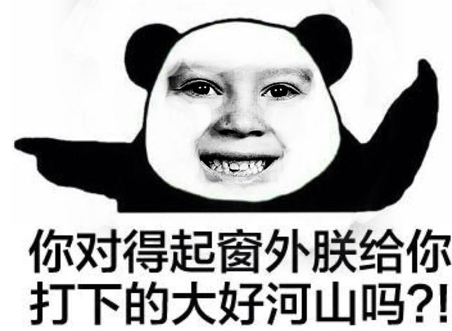 关于用PS自制表情包,堪称“移花接木”