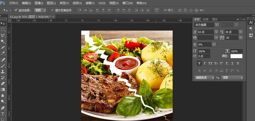 关于用PS制作图片撕裂效果，简单易学