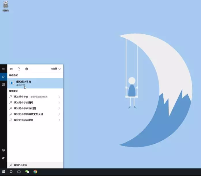 关于用语音控制Win10关机，方法get！