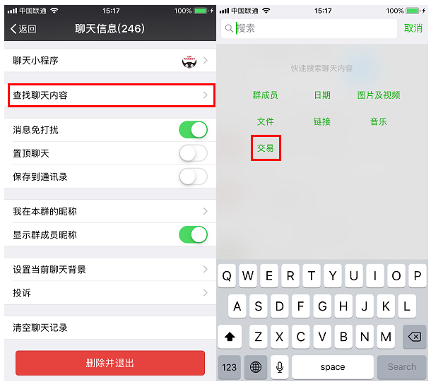 关于一招，不再错过微信群里的红包