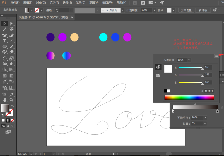 关于用Adobe Illustrator制作3D字体，过程不复杂
