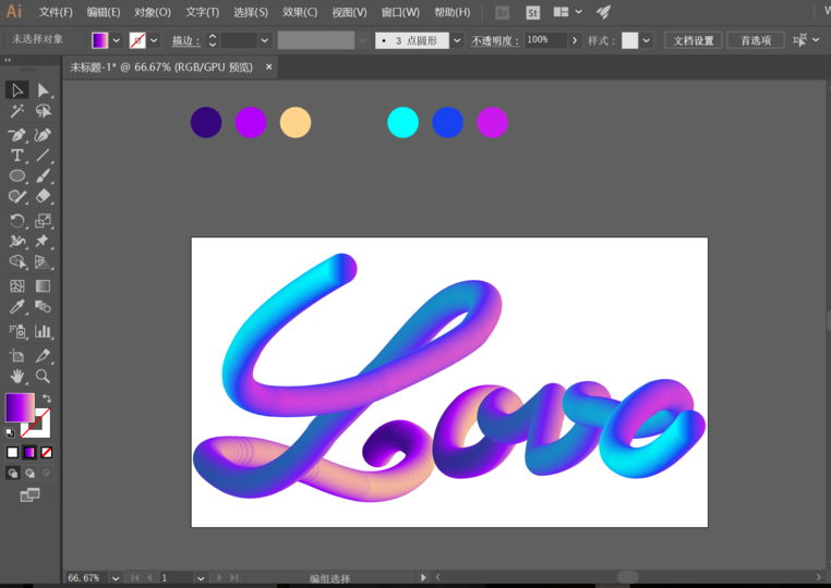 关于用Adobe Illustrator制作3D字体，过程不复杂