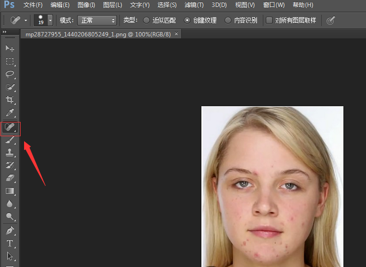 关于用PS消除脸上痘痘，立马无影踪