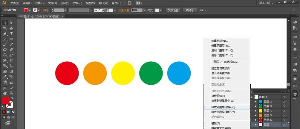 关于用Adobe Illustrator绘制动画效果，不输PS