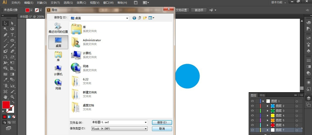 关于用Adobe Illustrator绘制动画效果，不输PS